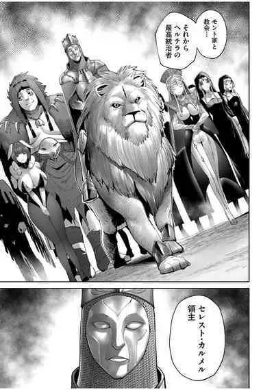 Kichiku Eiyuu Vol.08