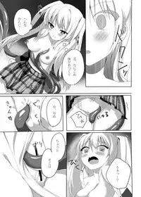 [mochi*mochi (Kagamino Mochiko)] One Frame in the Loop (Little Busters!) [Digital]