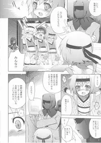 (C76) [Syumatsusyorijou (Nemunemu)] Ayaushi! Shounen Ninja