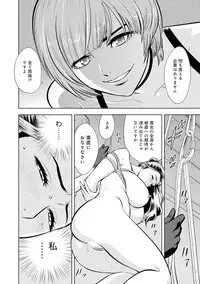 [Madam Project (Tatsunami Youtoku)] Bijin Henshuu-chou no Himitsu 5-6 | Beautiful Editor-in-Chief's Secret 5-6 (COMIC Magnum X Vol. 22 & 23)