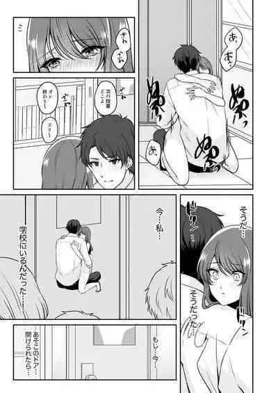 Gaman o yameta Toro kao sarashite… erebeitā ga ugoku made, naka de ikitsuzuke…