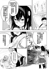 (C87) [Kansai Gyogyou Kyoudou Kumiai (Marushin)] Isuzu Eika (Kantai Collection -KanColle-) [Chinese] [屏幕髒了漢化組]