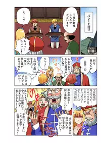 Gaticomi Vol. 92