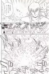 [BLACK DOG (Kuroinu Juu)] Submission Sailor Stars Junbigou (Bishoujo Senshi Sailor Moon) [2000-01-20]