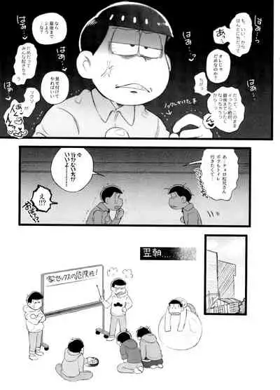 [Momoiro-netsuduki (Kisaki Nana)] Kahō 10-Ji Shi no Omake Hon + Andante no Kōfuku-ron Gojitsu Manga (Osomatsu-San)