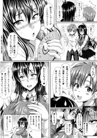 (C86) [INSERT (KEN)] Boku dake no Bakunyuu Ona-maid -Yuna Sensei no Junan-