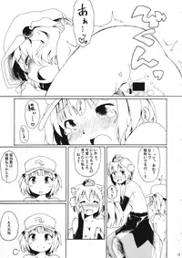 (C81) [Animal Passion (Yude Pea)] Oh, Commie and Copper (Touhou Project)