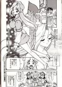 [Mercy Rabbit] Doki Doki Travel