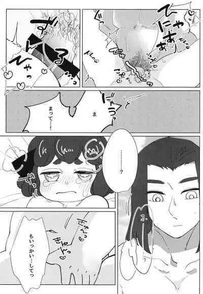 [Saraba, Aozora. (Yacho.)] Ikada no Ue de Ecchi Suru Hon. (The Legend of Hei)