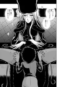 [Kaguya Hime] Maetel Story 11 (Galaxy Express 999) [Digital]
