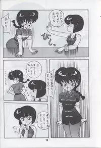 Ranma 1H (Ranma 1/2)