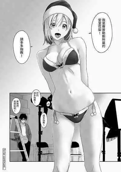 Itaiamai | 痛苦的甜蜜 Ch. 1-16