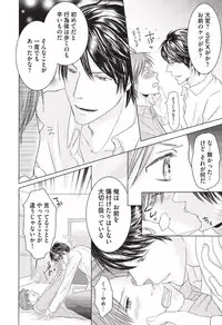 [HASEGAWA Kii] Medical Sadism