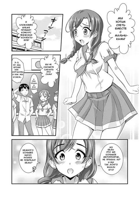 Hadaka de Gasshou Concours♪ ~Hibike! Aegigoe no Melody~