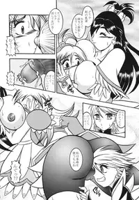 (Mimiket 15) [Studio Kyawn (Murakami Masaki)] GREATEST ECLIPSE Black BLOOM - Kurohana (Futari wa Precure)