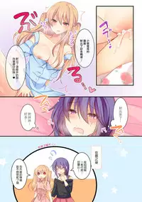 [Honey Lip (Gokugetsu Momo)] Mesu Onii-chan wa Imouto-chan ga Osuki [Chinese] [EZR個人漢化] [Digital]