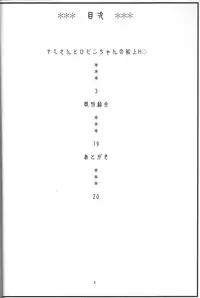 (C85) [ACID-HEAD (Murata.)] NamiRobi 7 (One Piece)