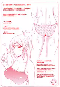 [Kusatsu Terunyo] Pakopako Shichau | 啪滋啪滋的被幹了 [Chinese]