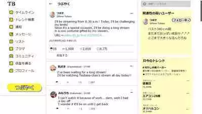 Tsubasa no Chounyuu Channel Haishin-chuu! | Like and Subscribe to Subasa's Breast Growth