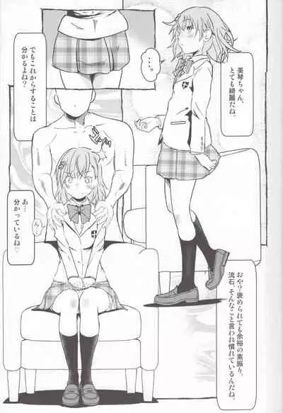 Electric Girlland 1.0