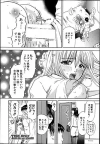 COMIC MILF 2014-02 Vol.16