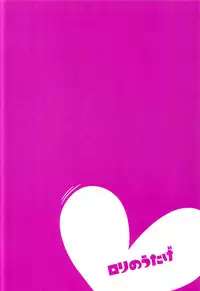 (C93) [Rorinoutage (Shimantogawa)] #Ai-chan Guukawa (Kizuna Ai) [Chinese] [罗洁爱儿个人汉化]