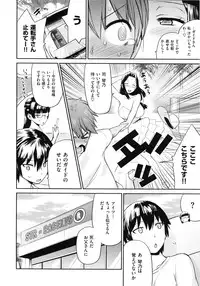 [Wamusato Haru] Tropical Oyako Mix