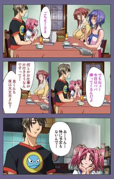 Hitozuma Kasumi-san Kanzenban