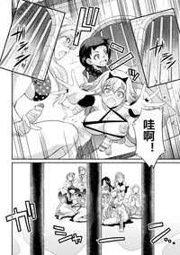 [Kaguya] Futanarijima ~The Queen of Penis~ Ch. 4 [Chinese] [黄记汉化组]