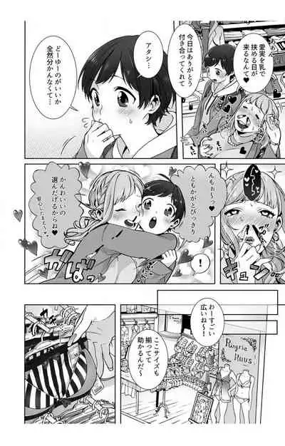 [jyom] Nemuru Ano Ko ni Hametemita ~Irete mo Itte mo Okinainda mon! Ch.3