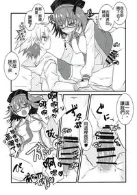 (Ou no Utsuwa Grail Oath 3) [Nekomarudow. (Tadima Yoshikadu)] Gil-kun to Shota Sukebe Shiyou to Shite Gekokujou Sareru Hon. (Fate/Grand Order) [Chinese] [德雷个人汉化]