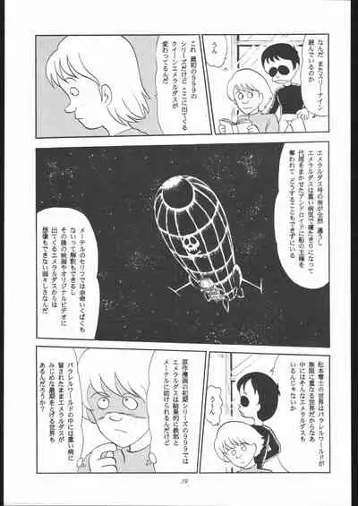 TAIL-MEN LEIJI MATSUMOTO BOOK