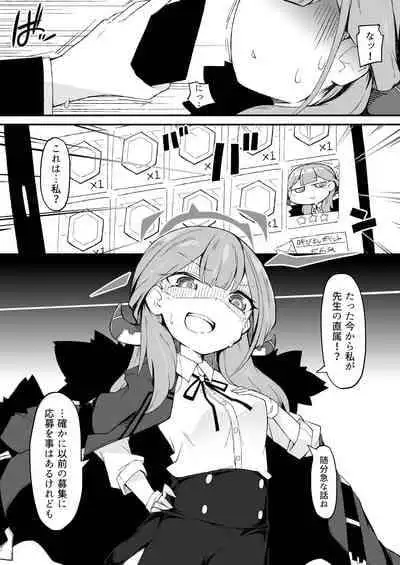 Regular Recruitment and Handyman President (Blue Archive) [Digital]