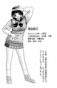 [Yamada Kousuke] Tameshita Girl Vol 5