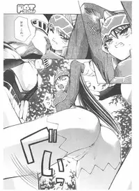 Comic Pot 2004-05 vol 33