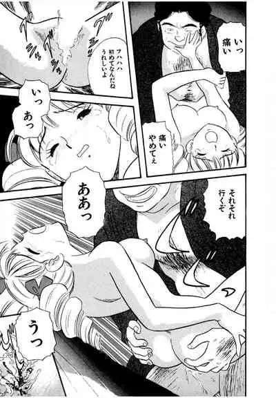 [satou marumi] Pheromone legend Vol.3 19-23