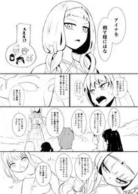 [YOSHITORA] Henkyou no Seijo