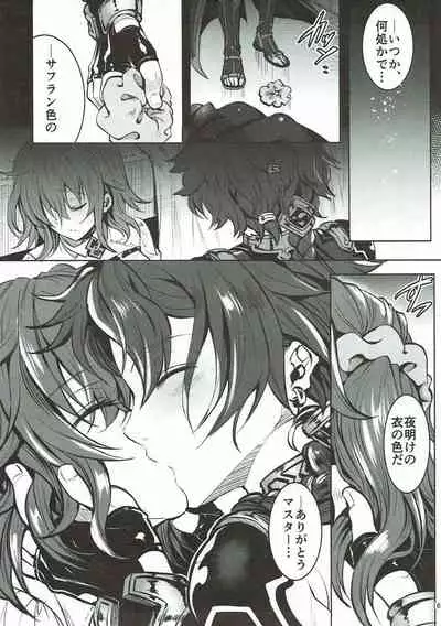 (C92) [Sirojio (Kiryuu Mina)] Alexander-kun to Gudako-chan to Jamu (Fate/Grand Order)