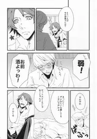 (C82) [SPS Lab. (Sado Romeo)] JIVE MY SPEED STAR (Persona 4)