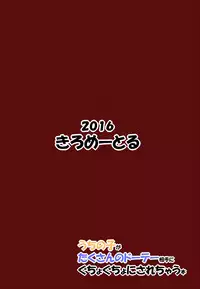 [Kilometer (Kirome)] Uchi no Ko ga Takusan no Doutei Aite ni Guchogucho ni Sarechau Hon [Chinese] [比斯娘汉化组] [Digital]