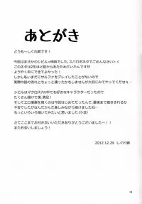 (C83) [ULTRA Violet (Shigure Kyou)] Civil War (Macross 7) [English] [EHCOVE] [Decensored]