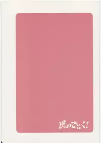 (SC47) [Kaze no Gotoku! (Fubuki Poni)] Oppai wo Hakken Shita!!! (Etrian Odyssey)