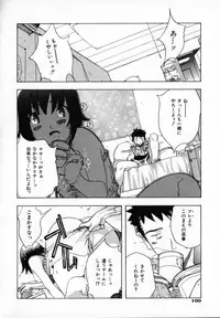 [Ryuuto Hisashi] Chocolate Banana