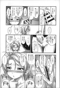 [Noise] Short Pants no Onnanoko no Hatsuiku ga Yosugiru Ken ni Tsuite