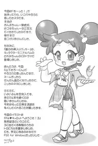 (C61) [Märchen Box (Various)] Doremi Paradise 8 (Ojamajo Doremi)