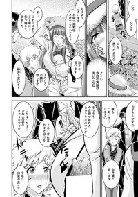 [Nisepakuman-san] Core Chijo! Hard Chijou no Onna-tachi [Digital]