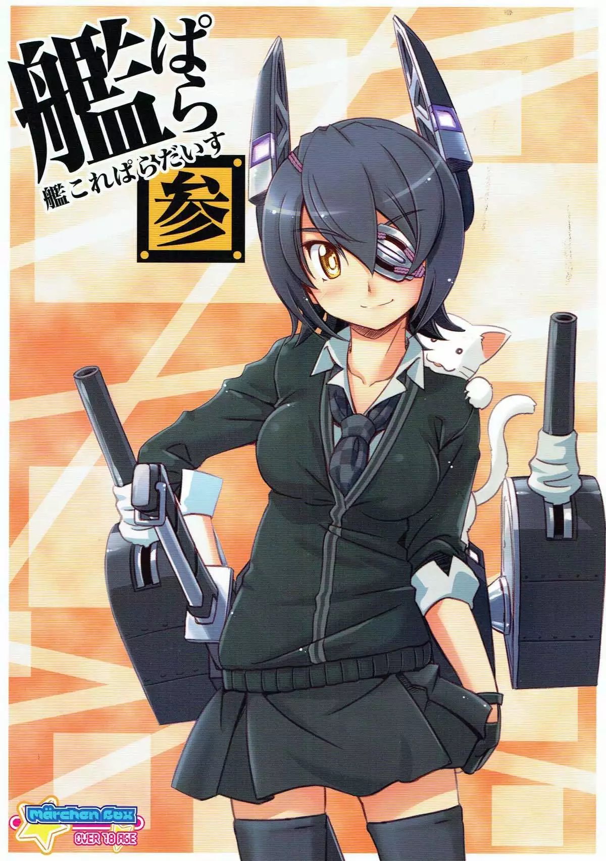 Kancolle Paradise San