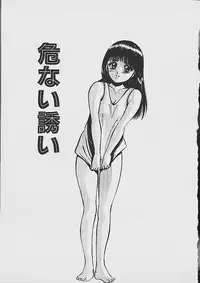 [Maakou] Yume Iro no Mama de ide