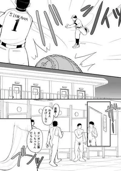 Ten'nen yakyū shōnen no sei katsu jijō