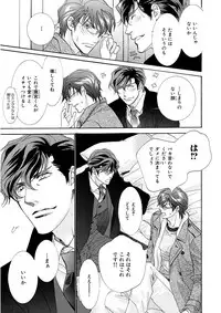 MAGAZINE BE×BOY 2016-01 [Digital] [Incomplete]